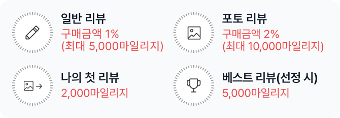 리뷰 안내 이미지